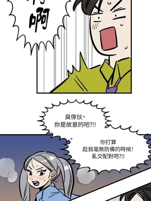 這裡不行啦 1-37話[完結]_022026