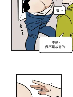 這裡不行啦 1-37話[完結]_022027