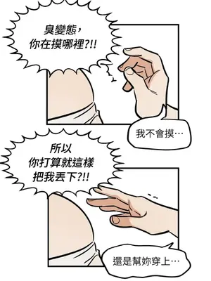 這裡不行啦 1-37話[完結]_022028