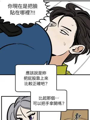 這裡不行啦 1-37話[完結]_023001