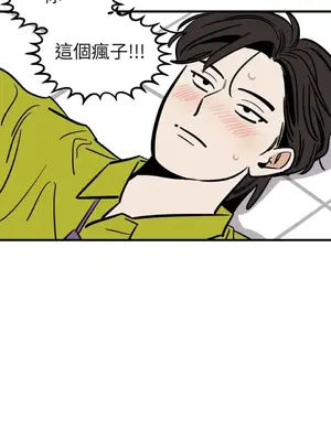 這裡不行啦 1-37話[完結]_023003