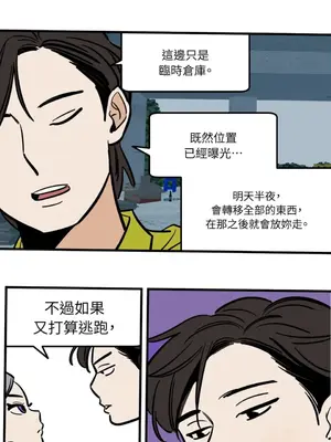 這裡不行啦 1-37話[完結]_023009