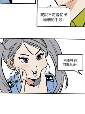 這裡不行啦 1-37話[完結]_023010