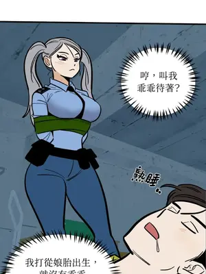 這裡不行啦 1-37話[完結]_023013