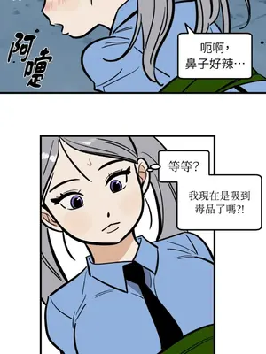 這裡不行啦 1-37話[完結]_023020