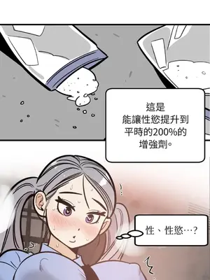 這裡不行啦 1-37話[完結]_024001