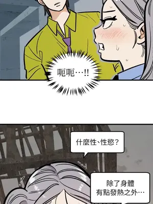 這裡不行啦 1-37話[完結]_024003