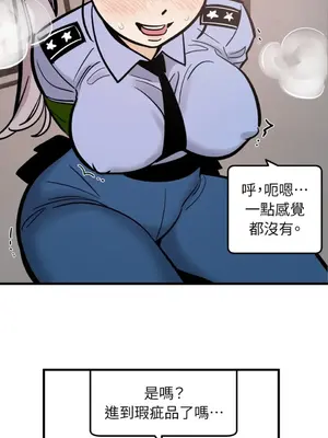 這裡不行啦 1-37話[完結]_024004