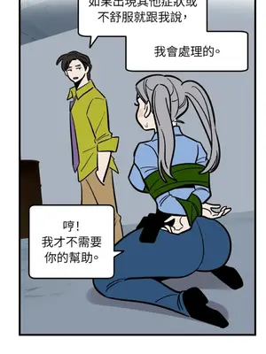 這裡不行啦 1-37話[完結]_024009