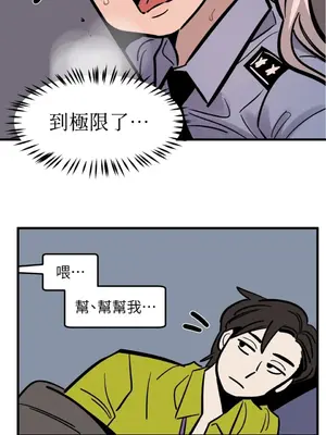 這裡不行啦 1-37話[完結]_024012