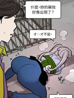 這裡不行啦 1-37話[完結]_024013