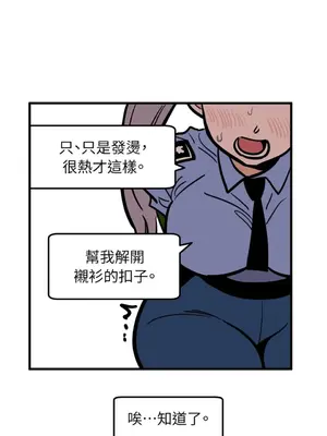 這裡不行啦 1-37話[完結]_024014