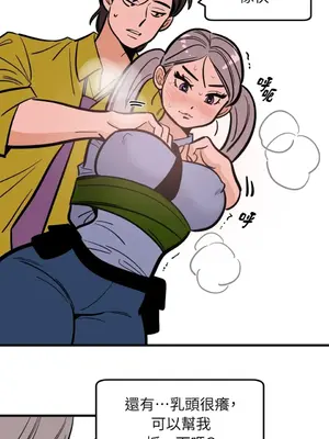 這裡不行啦 1-37話[完結]_024015