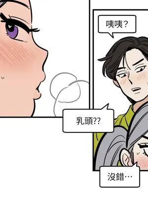 這裡不行啦 1-37話[完結]_024016