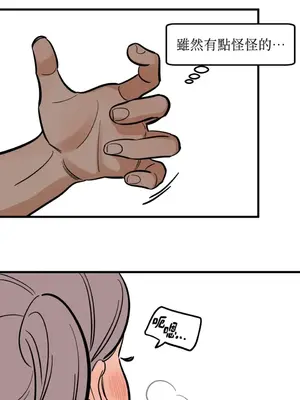 這裡不行啦 1-37話[完結]_024017