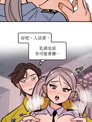 這裡不行啦 1-37話[完結]_024018