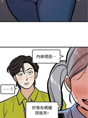 這裡不行啦 1-37話[完結]_024021