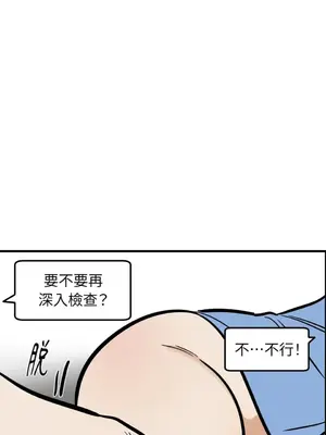 這裡不行啦 1-37話[完結]_025001