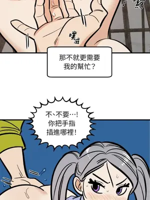 這裡不行啦 1-37話[完結]_025003