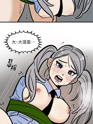 這裡不行啦 1-37話[完結]_025004