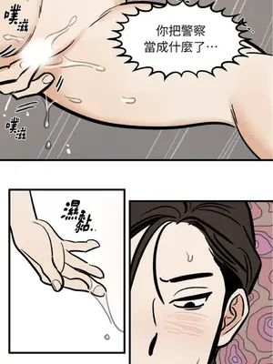 這裡不行啦 1-37話[完結]_025005