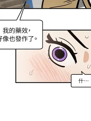 這裡不行啦 1-37話[完結]_025008