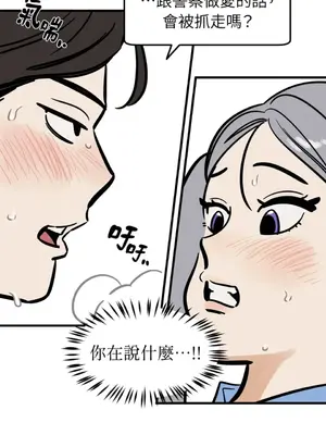 這裡不行啦 1-37話[完結]_025009