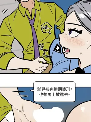 這裡不行啦 1-37話[完結]_025010