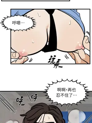 這裡不行啦 1-37話[完結]_025020
