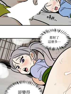 這裡不行啦 1-37話[完結]_025026