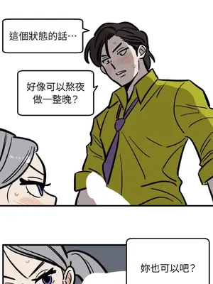 這裡不行啦 1-37話[完結]_026002