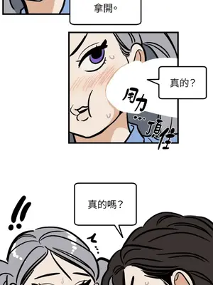 這裡不行啦 1-37話[完結]_026003