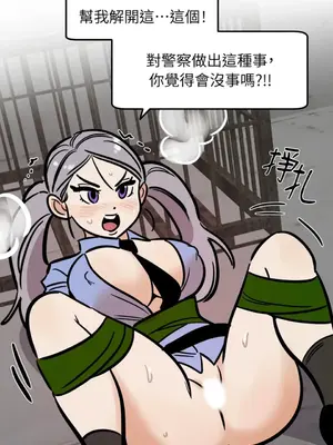 這裡不行啦 1-37話[完結]_026009