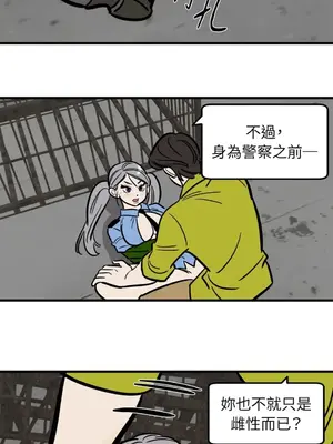 這裡不行啦 1-37話[完結]_026010