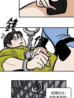 這裡不行啦 1-37話[完結]_026026