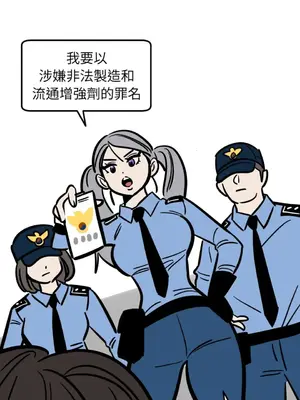 這裡不行啦 1-37話[完結]_026029