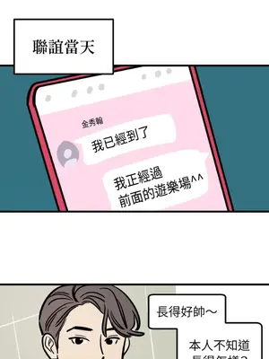 這裡不行啦 1-37話[完結]_027001