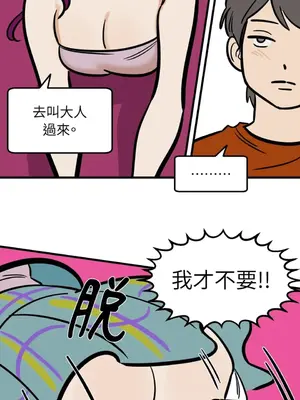 這裡不行啦 1-37話[完結]_027010