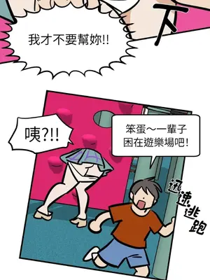 這裡不行啦 1-37話[完結]_027011