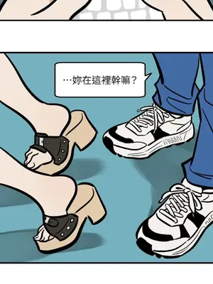 這裡不行啦 1-37話[完結]_027013