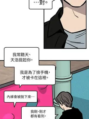 這裡不行啦 1-37話[完結]_027015