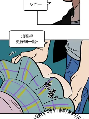 這裡不行啦 1-37話[完結]_027020