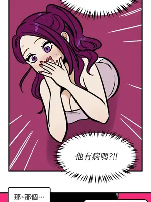 這裡不行啦 1-37話[完結]_027021