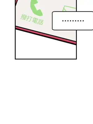 這裡不行啦 1-37話[完結]_027024