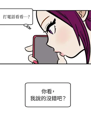 這裡不行啦 1-37話[完結]_027025