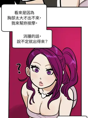 這裡不行啦 1-37話[完結]_027028