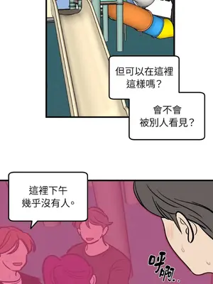這裡不行啦 1-37話[完結]_028010
