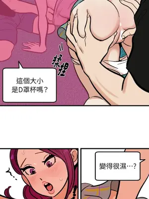 這裡不行啦 1-37話[完結]_028011