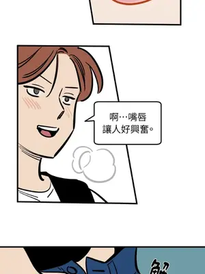 這裡不行啦 1-37話[完結]_028020