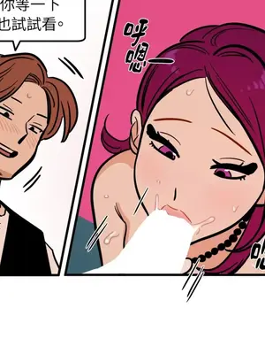 這裡不行啦 1-37話[完結]_028024